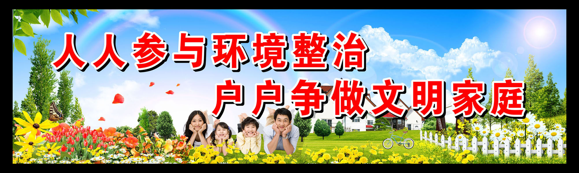 631海报印制海报展板素材509文明城市宣传标语