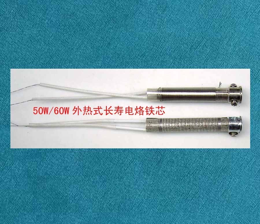 50W 50W 60W (wa) external heat long life electric branded iron core (boutique) price 5 5 