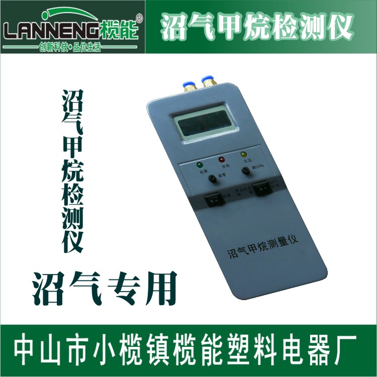 (Lanneng) Biogas Methane Analyzer Biogas detector has LCD electronic display, simple and clear
