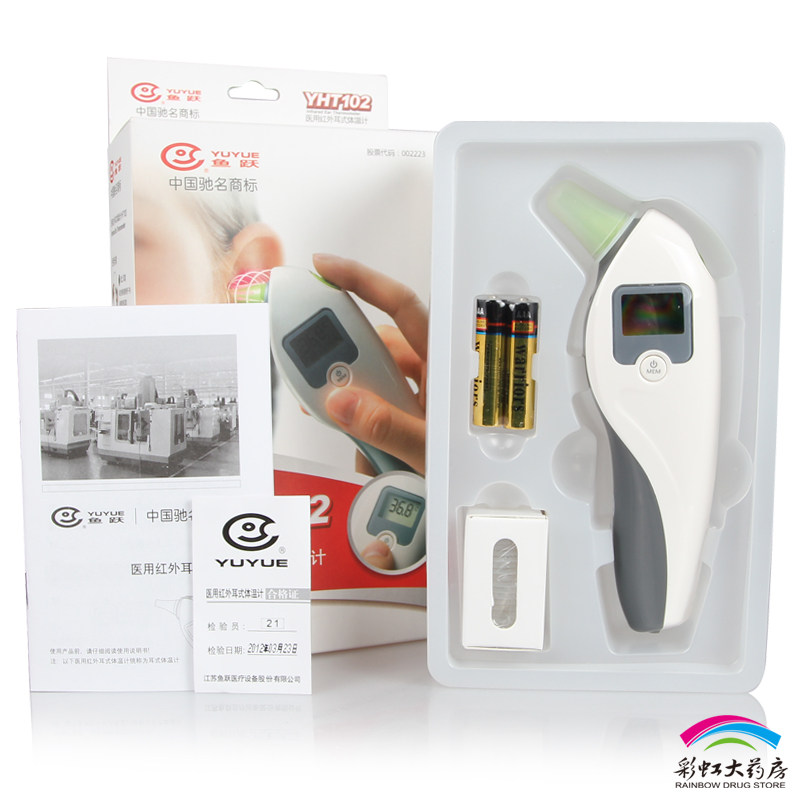 包邮鱼跃电子体温计 红外线家用温度计 婴儿宝宝温度计 耳温枪