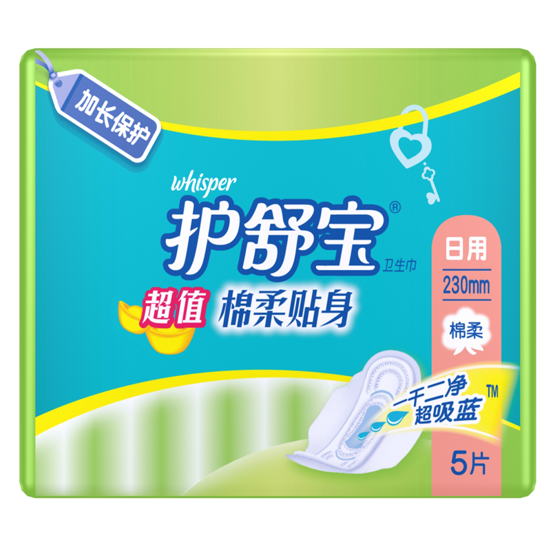 【天猫超市】护舒宝卫生巾超值贴身日用加长保护230mm*5片