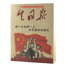 Birthday newspaper tote bag with original old newspaper gift bag to send girlfriend boy couple promotion Womans Day