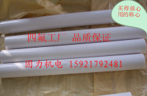 Shanghai High Quality PTFE Rod PTFE Rod PTFE Rod F4 Teflon stick 3-300mm