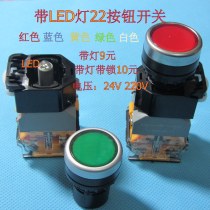Self-locking switch with light switch 22 button switch with LED light self-locking switch