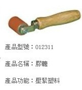 Imported Stenley STEINEL auxiliary tools silicone rubber reel N012311 pressure roller pressure roller pressure roller