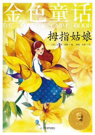 Golden Fairy Tale: The Thumb Girl (Andrew Longer)