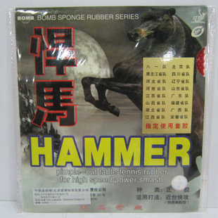 Love Bomb Bomb Hummer Zone Rubber Table Tennis Rubber Rubber