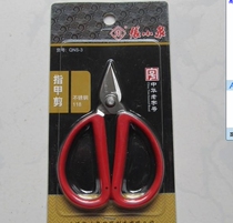 Zhang Xiaoquan NS-3 scissors (stainless steel) nail scissors manicure scissors NS-3