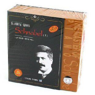 商城正版 伟大的钢琴家 施纳贝尔 Schnabel(上)8CD