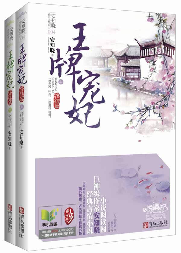 正版包邮-王牌宠妃（终结篇）旧书