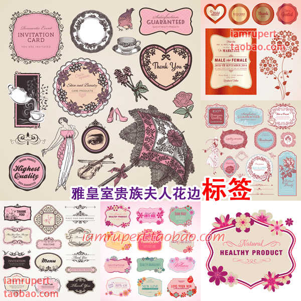 矢量eps素材复古淡雅皇室贵族夫人蕾丝花边框花纹标贴标签集y308