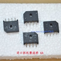 进口拆机整流桥 桥堆RS603 整流桥 6A 800V 扁桥 桥堆