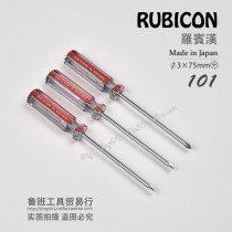 Japanese Robin Hood RUBICON101 3 x 75mm Cross colour bar screwdriver screw screwdriver