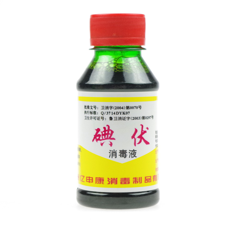碘伏消毒液 100ml 家用紫药水外用皮肤消毒水感染杀菌碘酊碘酒