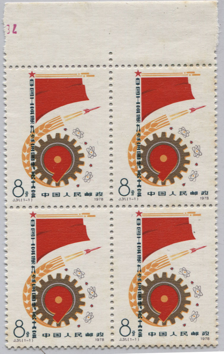 J31 digital quad with new brand new