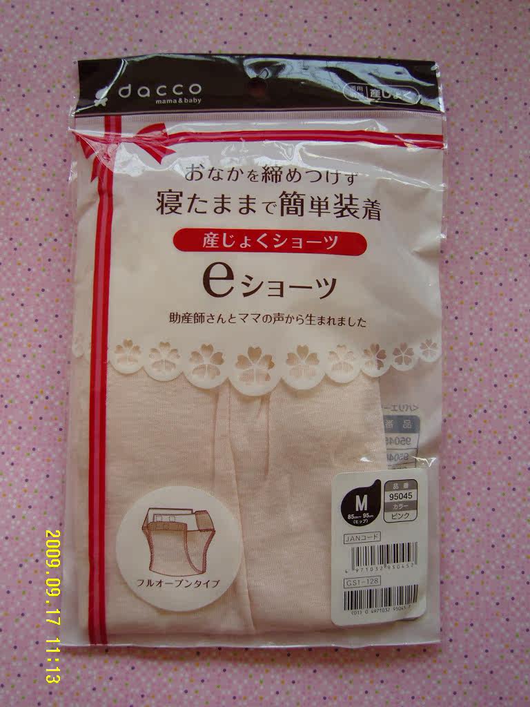 Special cabinet Sanyang bedding in three-way open underwear Sanyo Trilateral open underpants M 95045