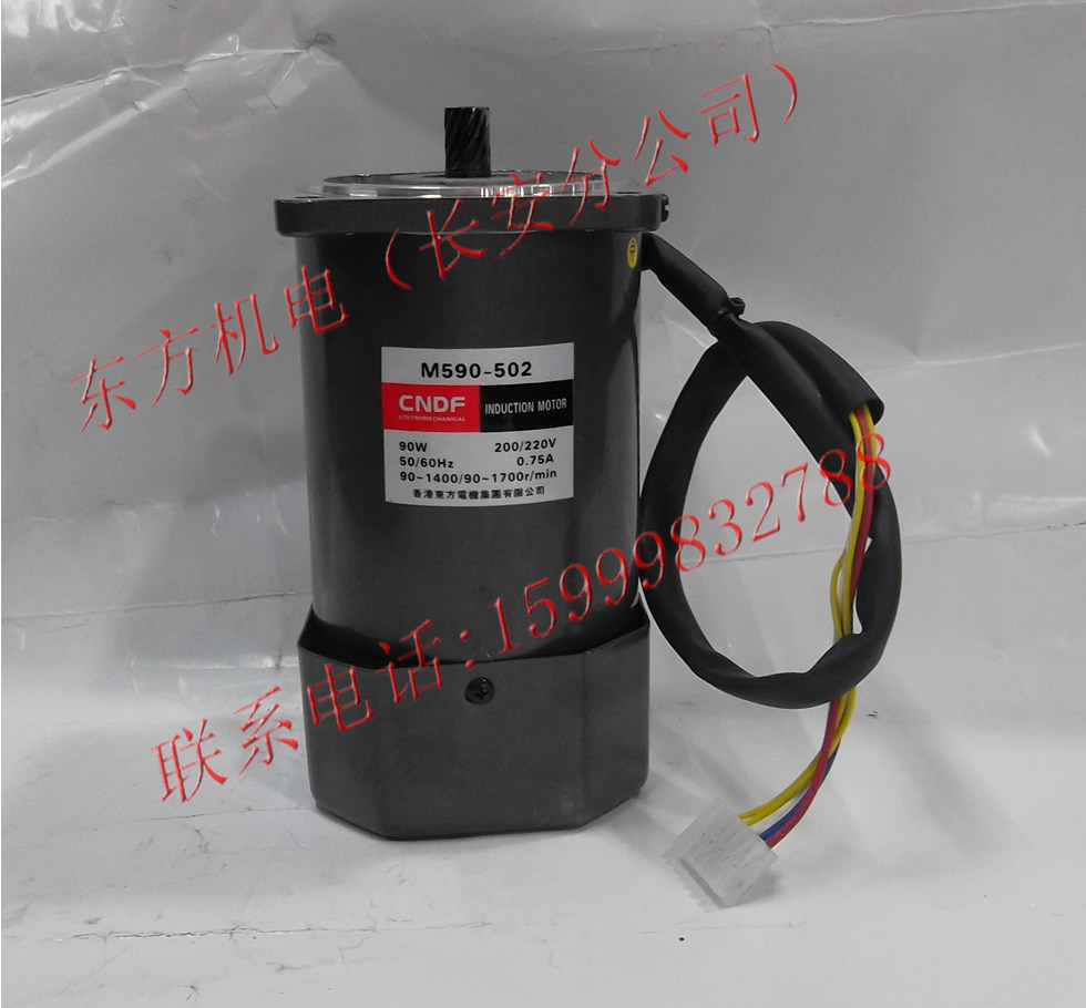 Hong Kong Oriental CNDF motor speed control motor M590-502 (without gearbox without governor)