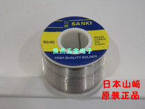Japan Yamazaki 250g disk 0 6 0 3 diameter solder wire circuit board welding solder wire