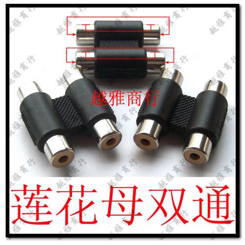 Four-head lotus butt joint adapter seat signal line extension interface RCA female to female lotus female to female