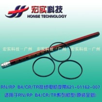 ◣For ideal integrated machine ◣RN RP_B4 TR CR CR Paper Motor Belt {original new}