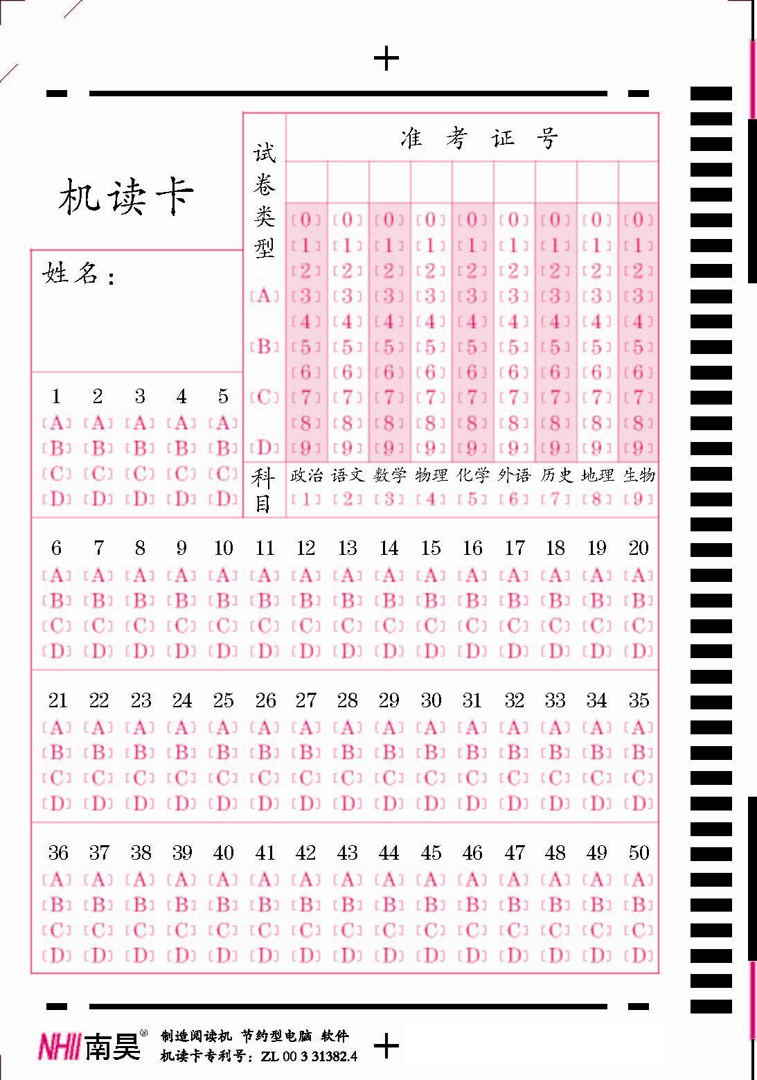General 50 question answer card 64 the school exam 64 open import bigel 100 gr manufacturer direct direct long-term supply-Taobao