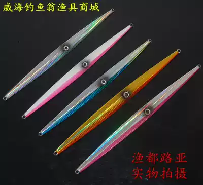 Yudu Nanyou large iron plate Luya bait iron plate 60g 100G120g200g300g400g500g octopus