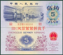 The third set of RMB 1972 nian pentagonal lithographic no watermark 5 angle lithographic no watermark hash beds