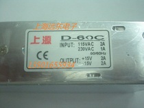 Positive and negative 15v switching power supply two sets of output switching power supply 60w-15v switching power supply D-60C
