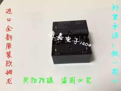 Imported original high frequency relay G6Y-1-9VDC 9V brand new original G6Y-1