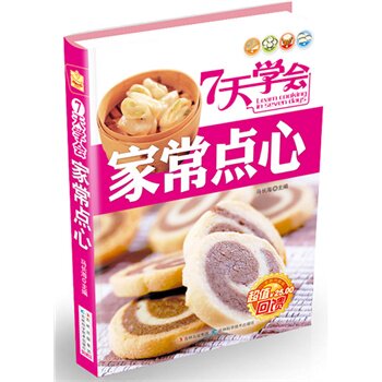 7天学会家常点心(全新升级版) 马长海【新华书店正版】 正版图书 马长海