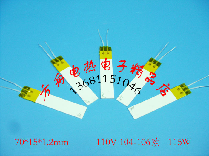 Wholesale high temperature ceramic heating plate heater MCH ceramic heating plate 110V 70*15*1 2mm