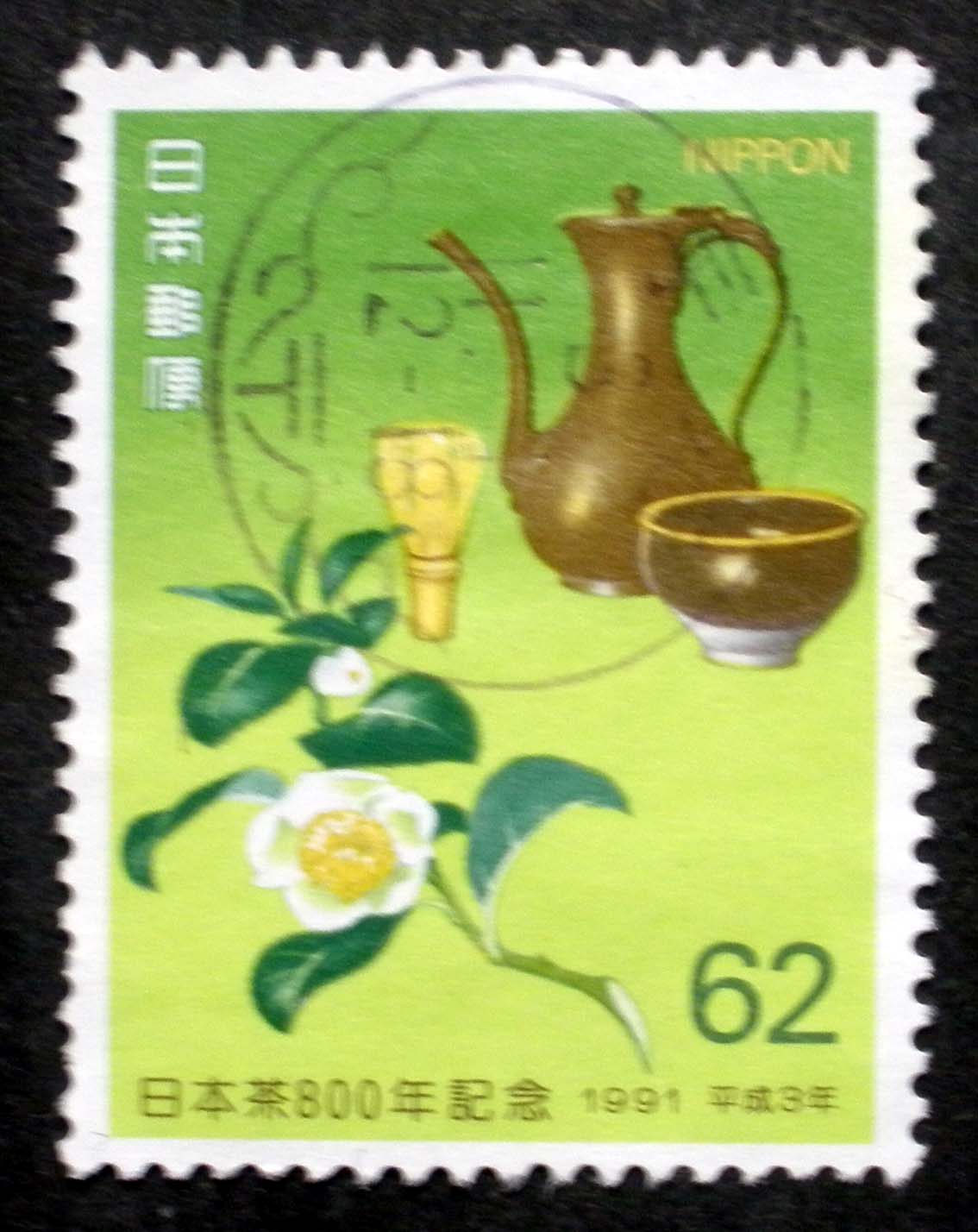 Japan Letter Pin stamps C1379 1991 Japanese tea culture 800 years to commemorate 1 full tea set