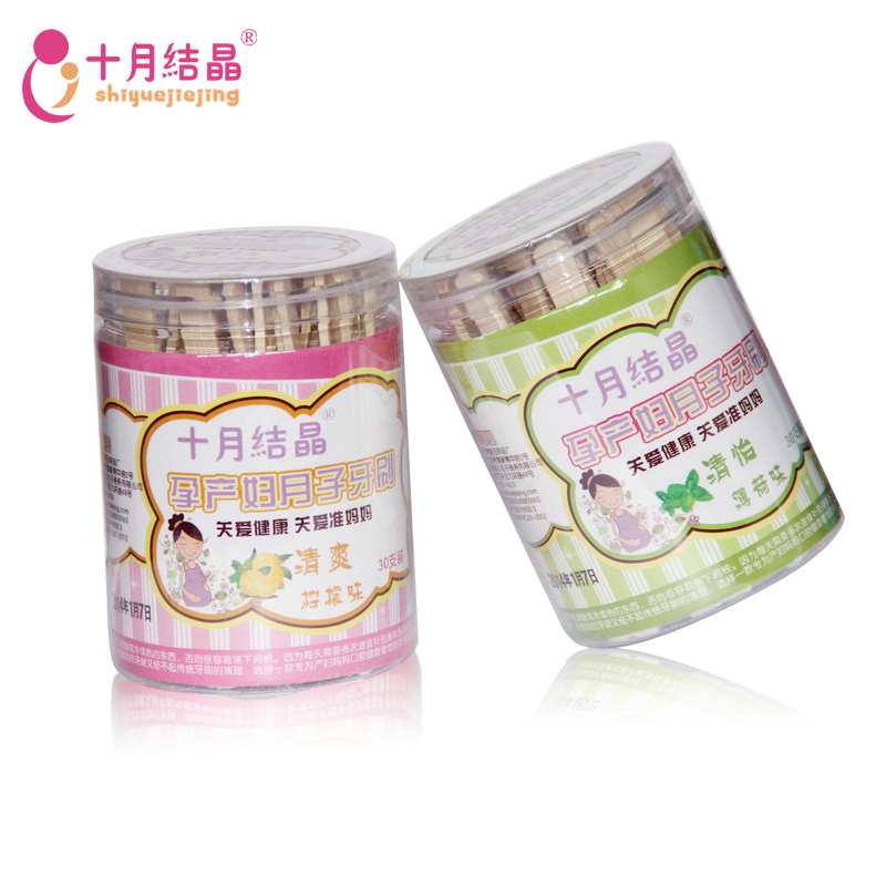 十月结晶月子牙刷一次性孕产妇牙刷产后用品软毛纱布柠檬味30支装