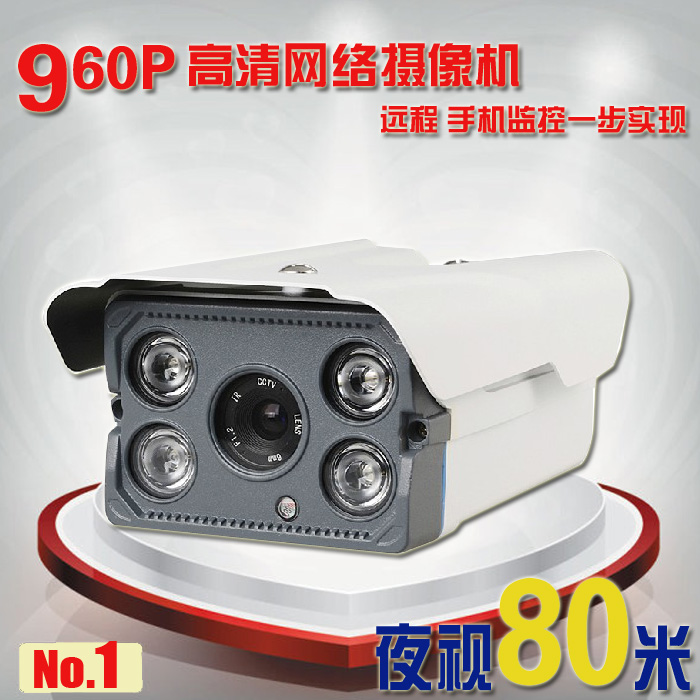 4-light array 13 million network camera 960p 1080P 720P monitoring HD 80 meters infrared
