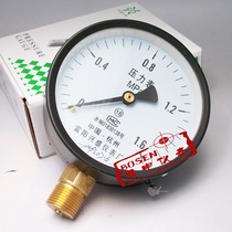 Y-100 water pressure gauge 1 6MPA barometer air storage tank air compressor pressure gauge Hangzhou Fuyang Xingsheng Instrument Factory
