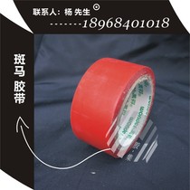 Special price red zebra adhesive tape glued ground adhesive regional adhesive tape 5cm wide * 20 m