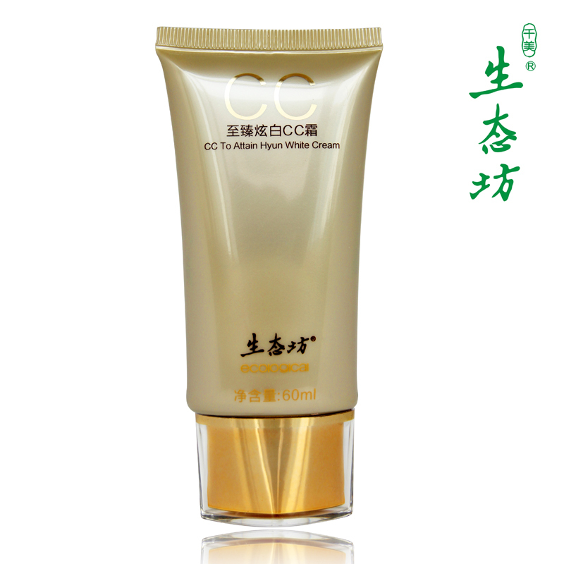 千美生态坊至臻CC霜 补水控油隔离霜保湿遮瑕强裸妆粉底提亮肤色