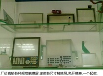 Sales DMC-T2933S1 DMC-T2719S1 TP-058M-07 Touch screen