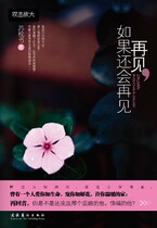 Bye bye if its still going to be goodbye (Subpillow Book is)