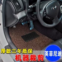 异风尚 [丝圈汽车脚垫适用于英菲尼迪jx35 FX G系 M系]
