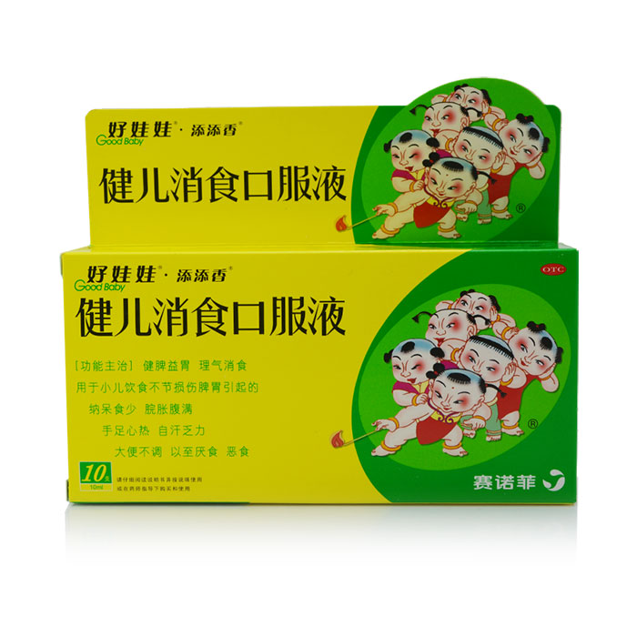 太阳石 健儿消食口服液10支 理气消食 儿童厌食挑食 腹胀 便秘