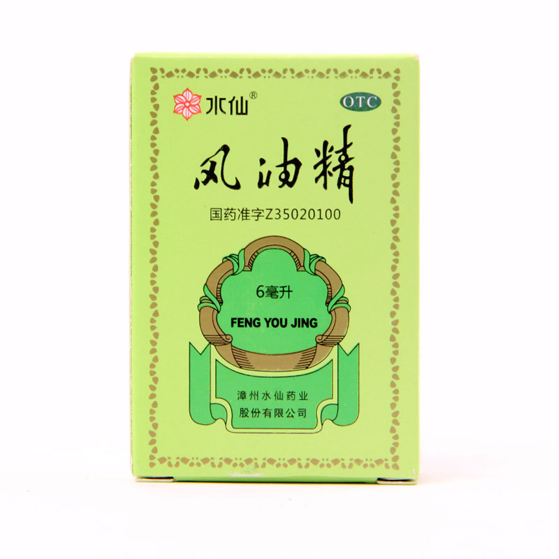 水仙牌 风油精 6ml 清凉 止痛 驱风 止痒 蚊虫叮咬及伤风感冒YP
