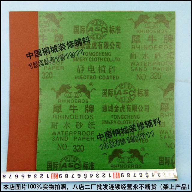 (Quality sandpaper-International ASC standard) rhinoceros electrostatic planting sand water resistant sandpaper water grit 600 Number