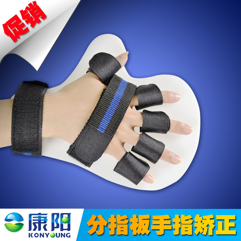 Kangyang finger plate finger Correction correction plate rehabilitation equipment finger rehabilitation