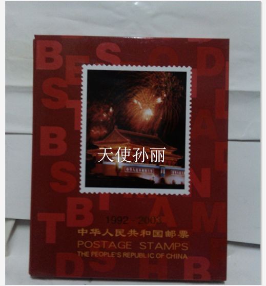 Philatelic album northern bound 1992 to 2003 bound edition 12 years a bound edition 92-03 bound edition spike