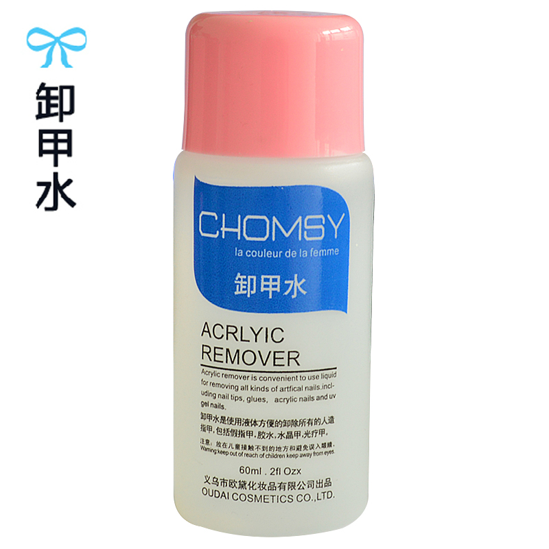 超萌色美甲用品指甲油甲油胶环保洗甲水 卸甲水60ML