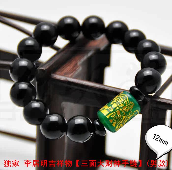 李居明吉祥物黑曜石 绿玛瑙烫金大黑天三面财神手链 人人必备首饰
