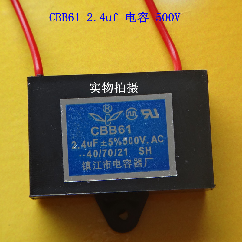 CBB61 Start Capacitor Fan Capacitor 2.4uF 500V 50 60Hz 5% AC Motor Capacitor