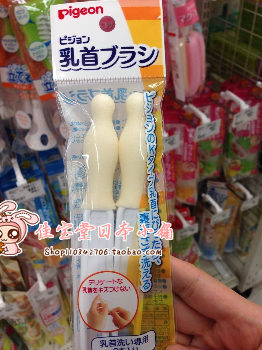 Spot Japanese native shellfish pigeon breast milk real sense wide mouth bottle special pacifier brush 2 sets