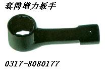 Convex knockout wrench-smoking bucket type wrench-Smoke-pan type Percussion Plum wrench-Booster Sleeve Wrench